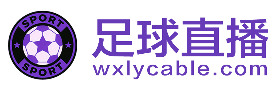 足球直播